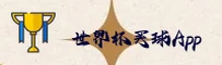 隐私政策